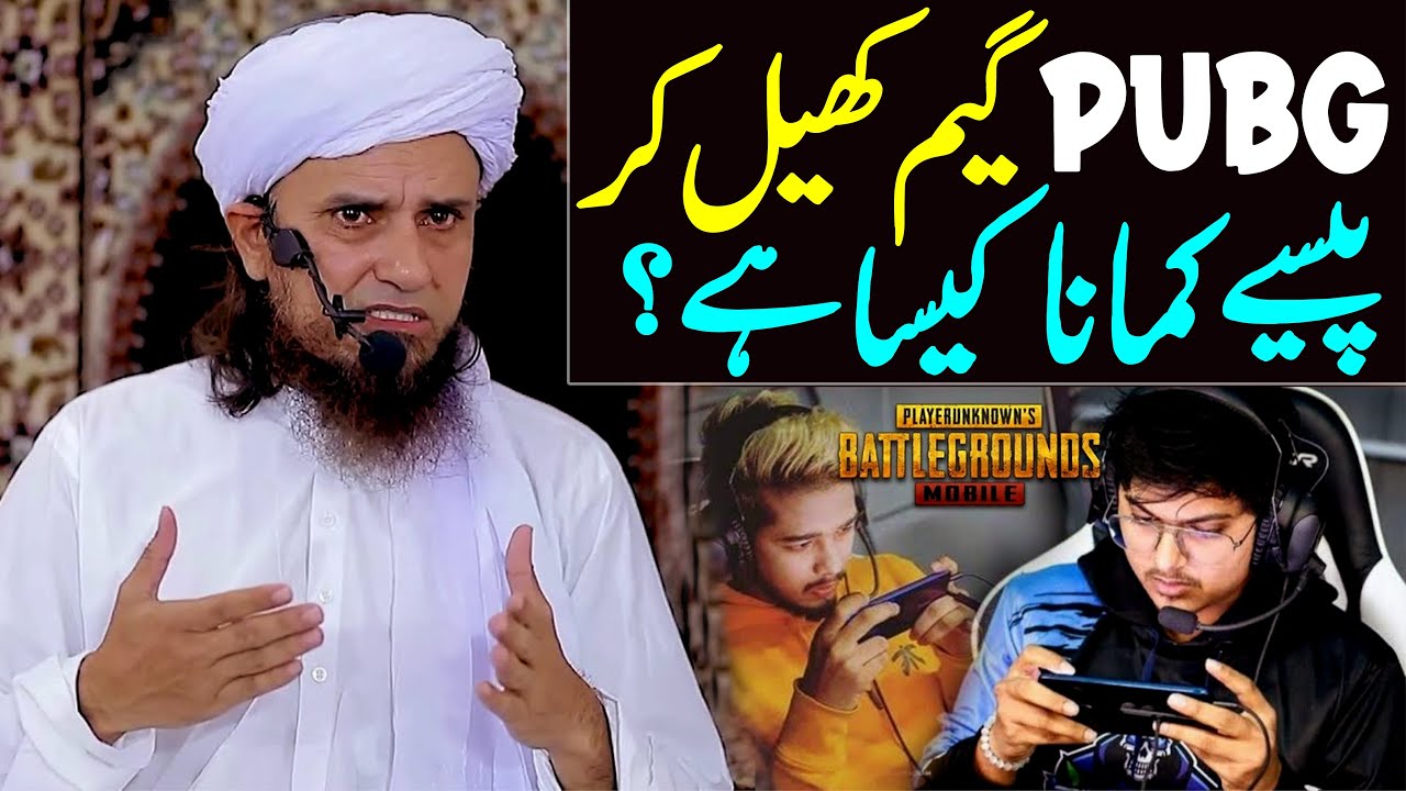 Pubg Game Khel Kar Paise Kamana Halal Hai Ya Haram ? | Mufti Tariq Masood Special | New Bayan 2022
